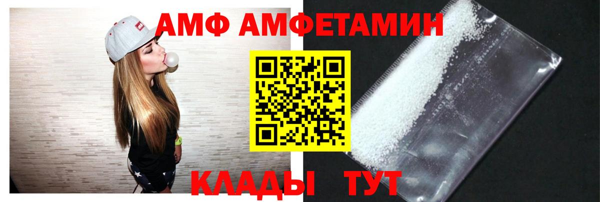 Amphetamine Premium Ставрополь