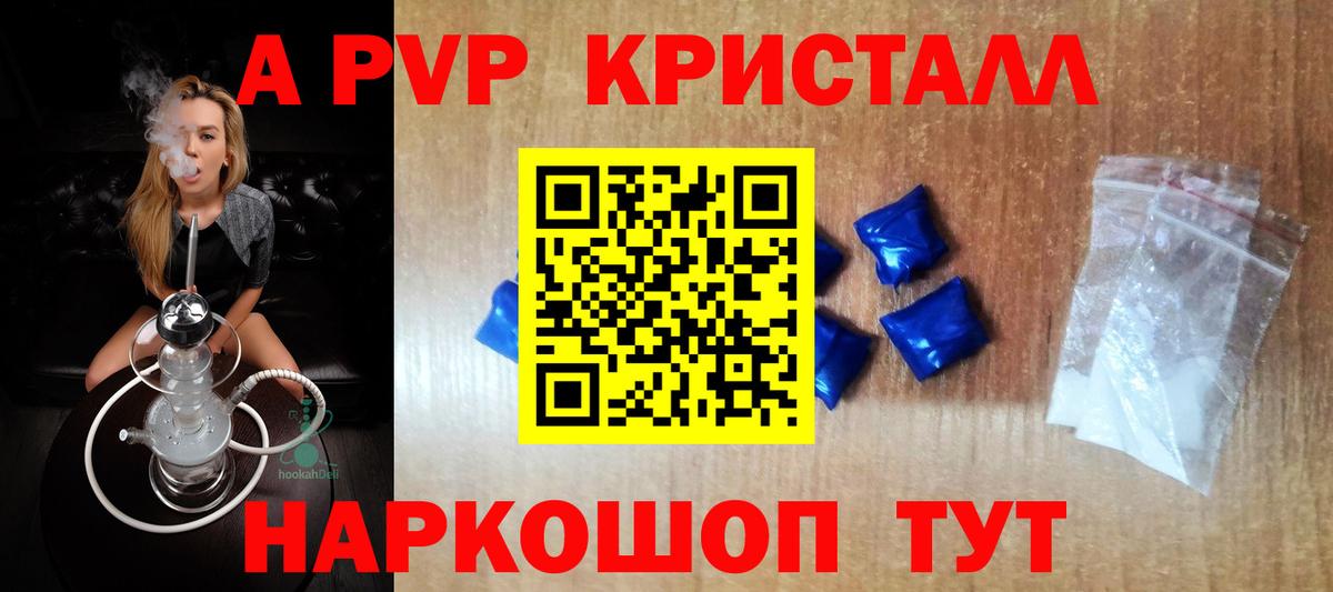 Alpha PVP СК КРИС Ставрополь