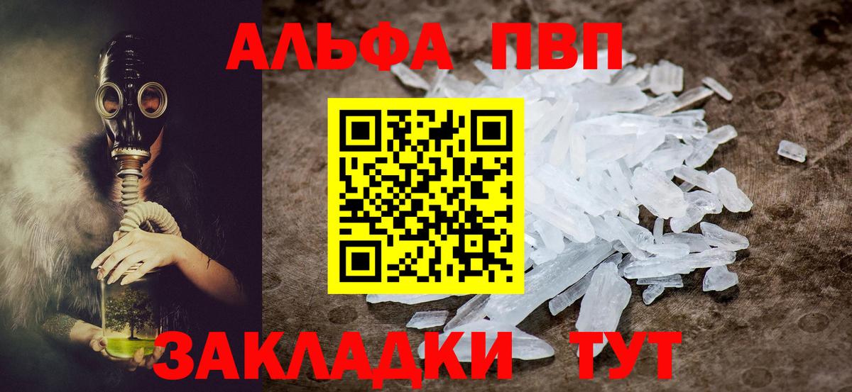 Ставрополь  Alpha PVP кристаллы  где найти наркотики  A-PVP  Вход с VPN  Alpha PVP кристаллы  Alpha-PVP кристаллы 