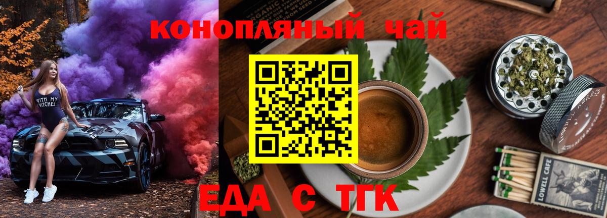 Печенье с ТГК конопля  Вход с VPN  Ставрополь 