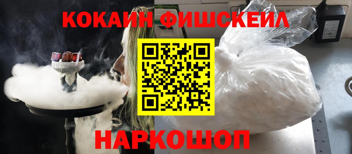 COCAIN  COCAIN Перу  Вход с VPN  Ставрополь 