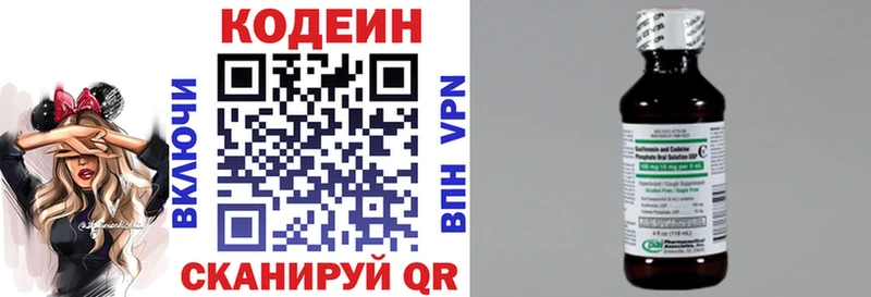 Codein Purple Drank  Ставрополь 