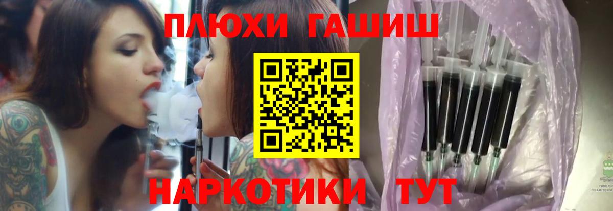 ГАШИШ гашик  дарнет шоп  Ставрополь  Вход с VPN  ГАШИШ hashish  Гашиш 