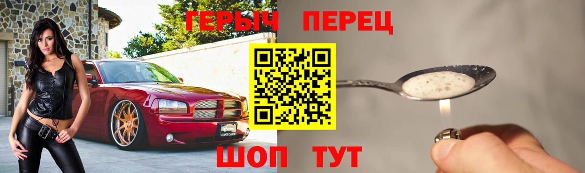 ГЕРОИН Heroin Ставрополь