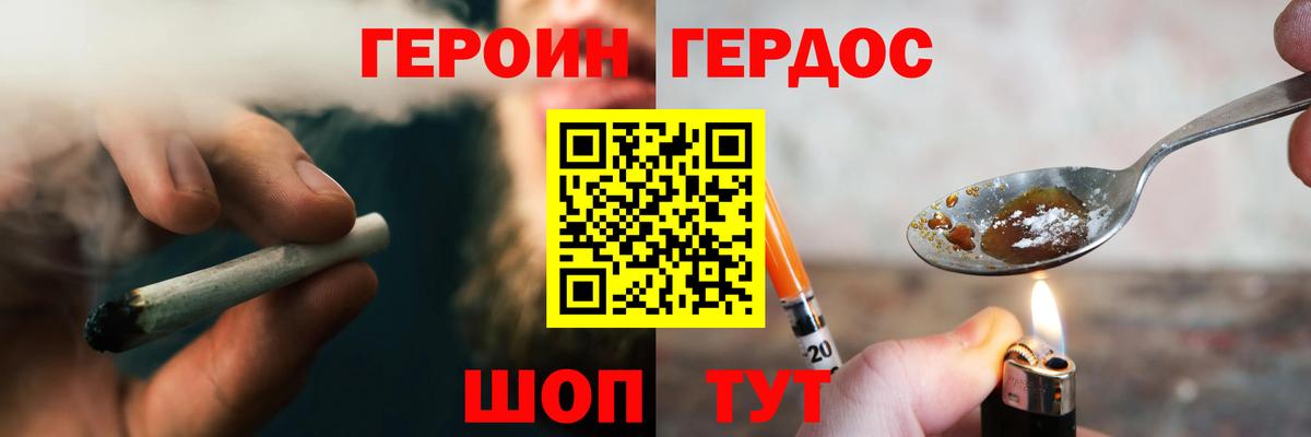 ГЕРОИН Heroin  ГЕРОИН  Ставрополь  Вход с VPN 