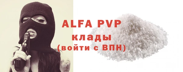 ALPHA PVP Новозыбков