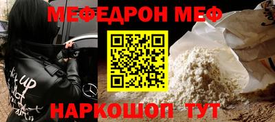 мяу мяу мука Обнинск