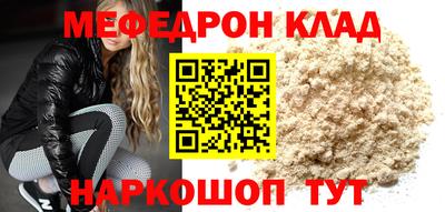 мяу мяу мука Обнинск