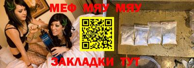 мяу мяу мука Обнинск