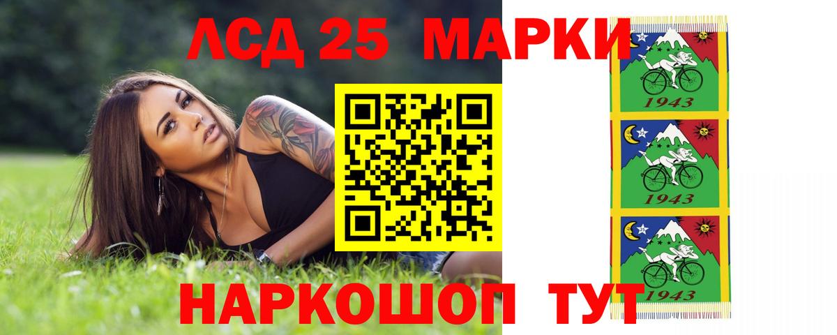 ЛСД экстази ecstasy  LSD-25 экстази кислота  Ставрополь  Вход с VPN 