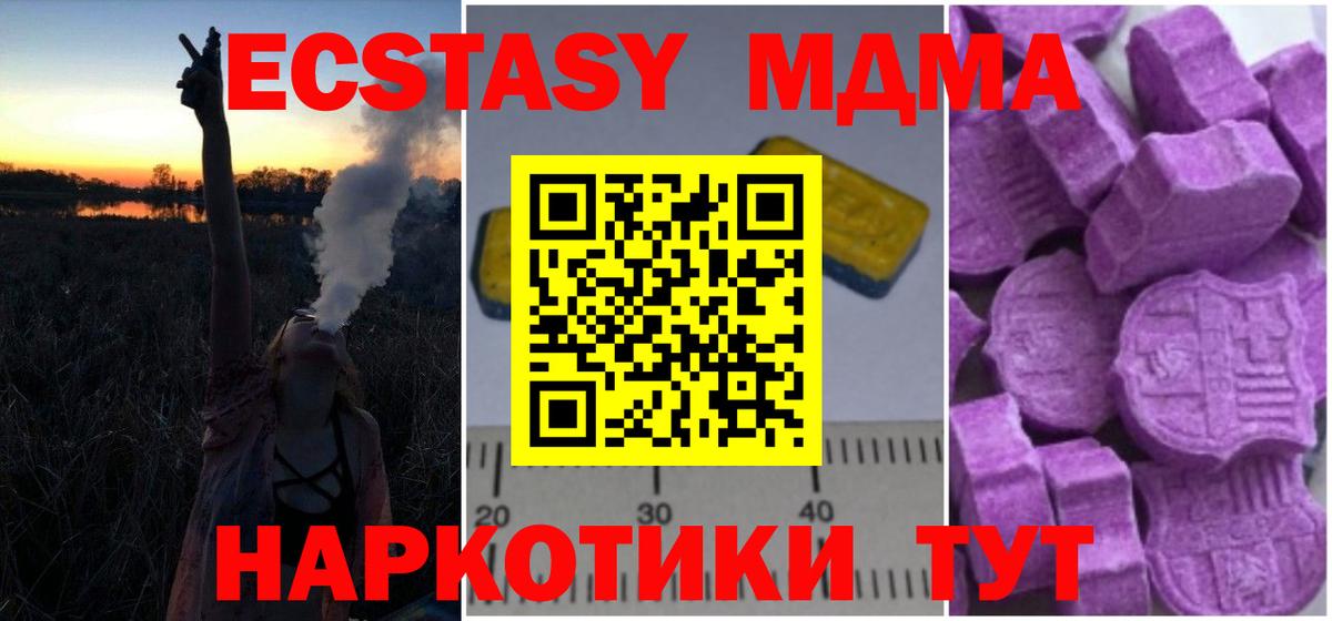 МДМА VHQ  MDMA  Вход с VPN  Ставрополь  МДМА молли 
