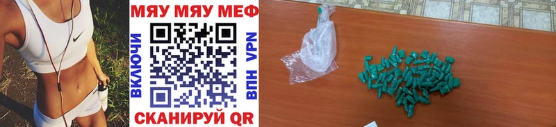 МЕГА ссылка  Ставрополь  МЯУ-МЯУ mephedrone  darknet состав  что такое наркотик 