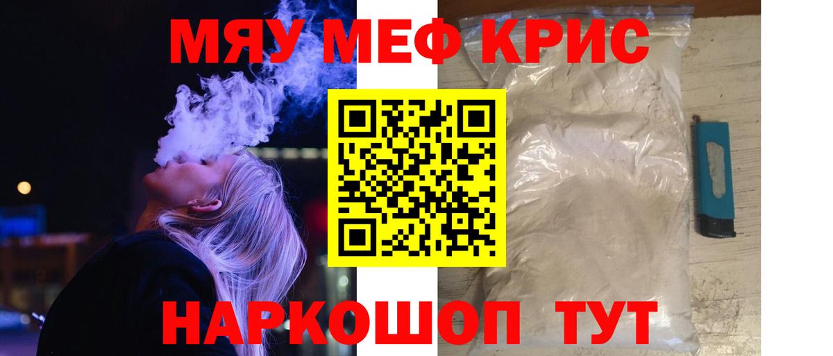 Ставрополь  Мефедрон  Мефедрон    вход  Вход с VPN  Мефедрон мука 