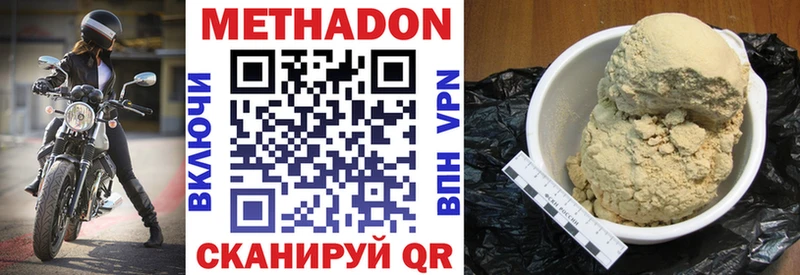 кракен ССЫЛКА  Ставрополь  МЕТАДОН methadone 