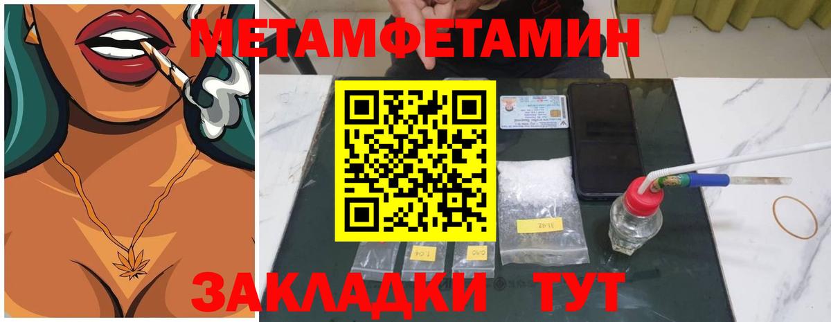 МЕТАМФЕТАМИН  Метамфетамин витя  Метамфетамин витя  Вход с VPN  Ставрополь 