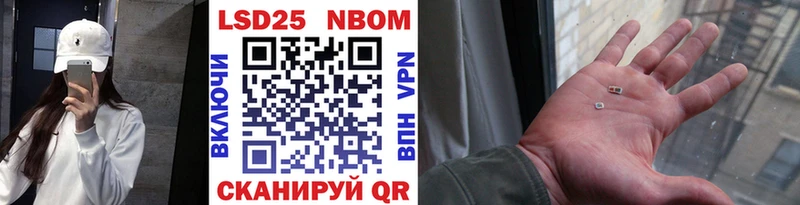 купить закладку  Ставрополь  ссылка на мегу зеркало  Марки 25I-NBOMe 1,5мг 