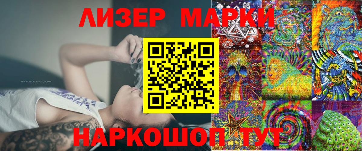 Марки N-bome  Вход с VPN  Наркотические марки 1500мкг  Ставрополь  Наркотические марки 1500мкг 