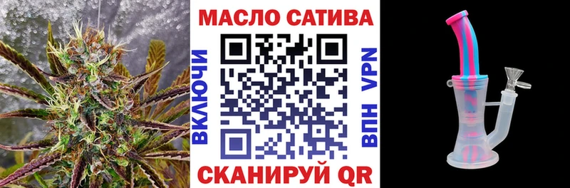 ТГК THC oil Ставрополь