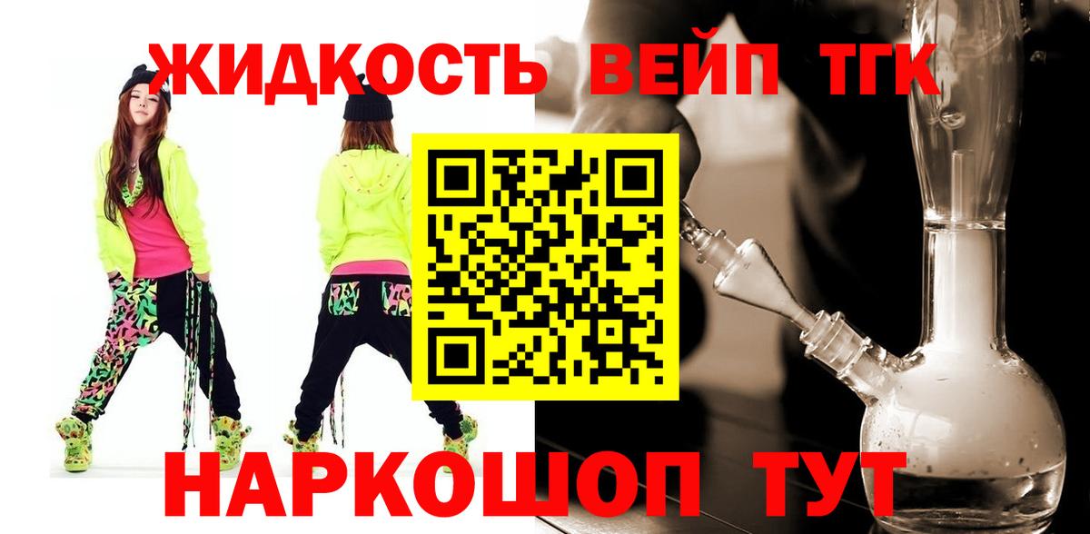 Ставрополь  где купить наркотик  Вход с VPN  ТГК концентрат  ТГК жижа 